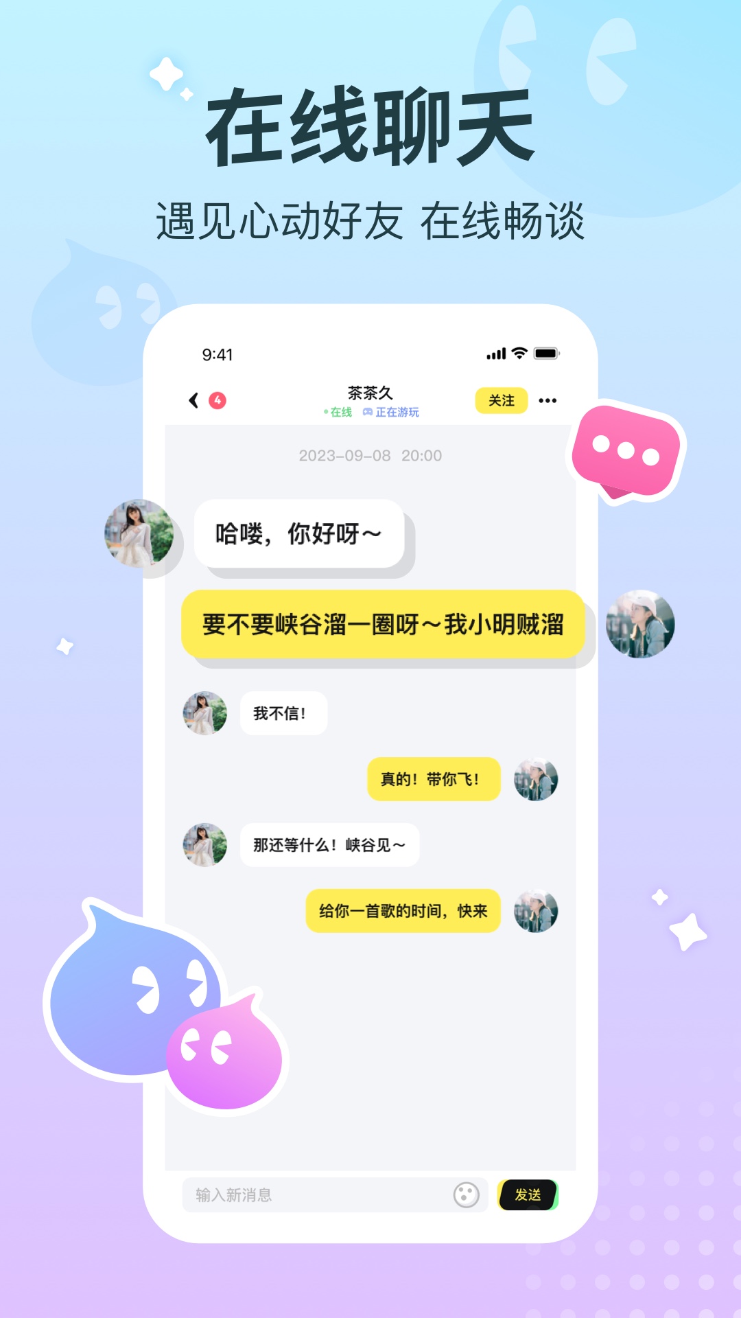 云朵派对官方版 云朵派对APP截图