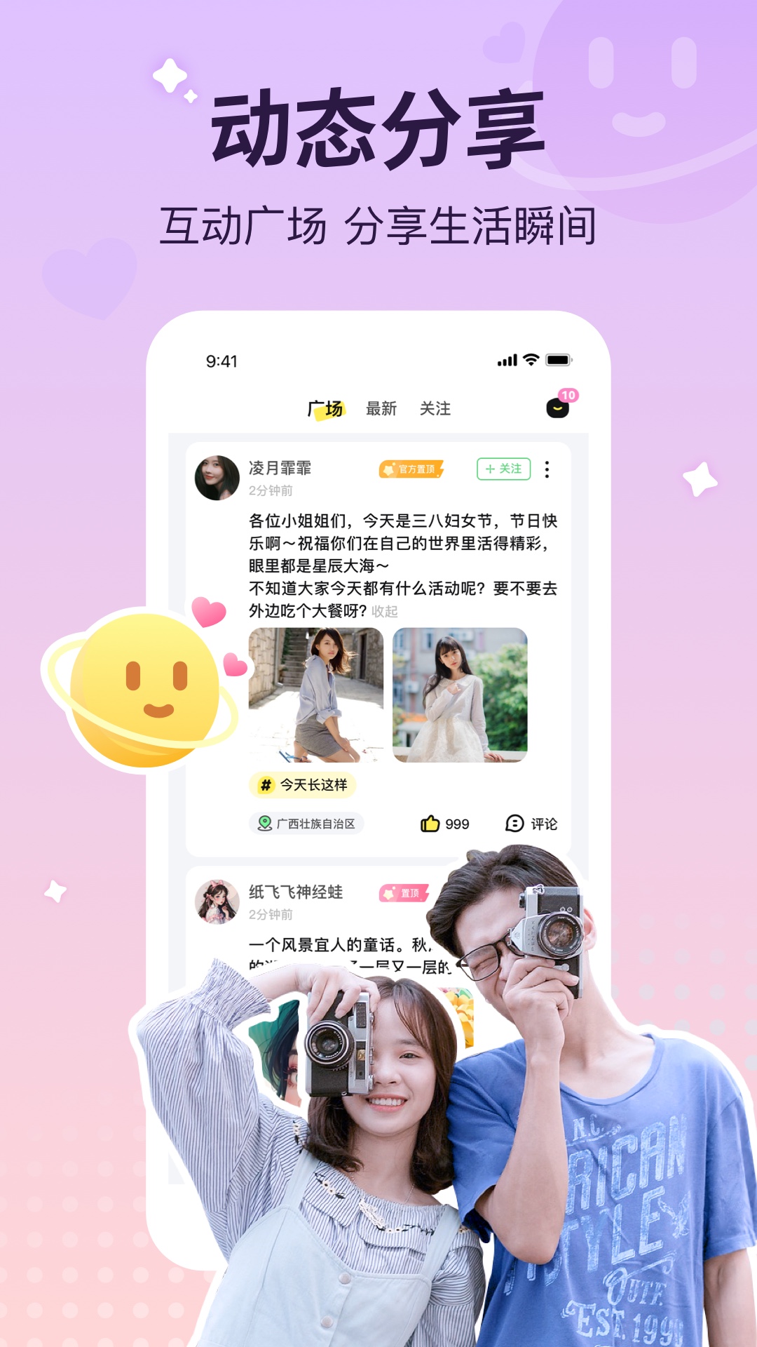 云朵派对官方版 云朵派对APP截图
