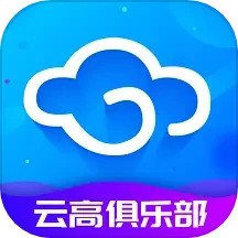 云高高尔夫 v9.16