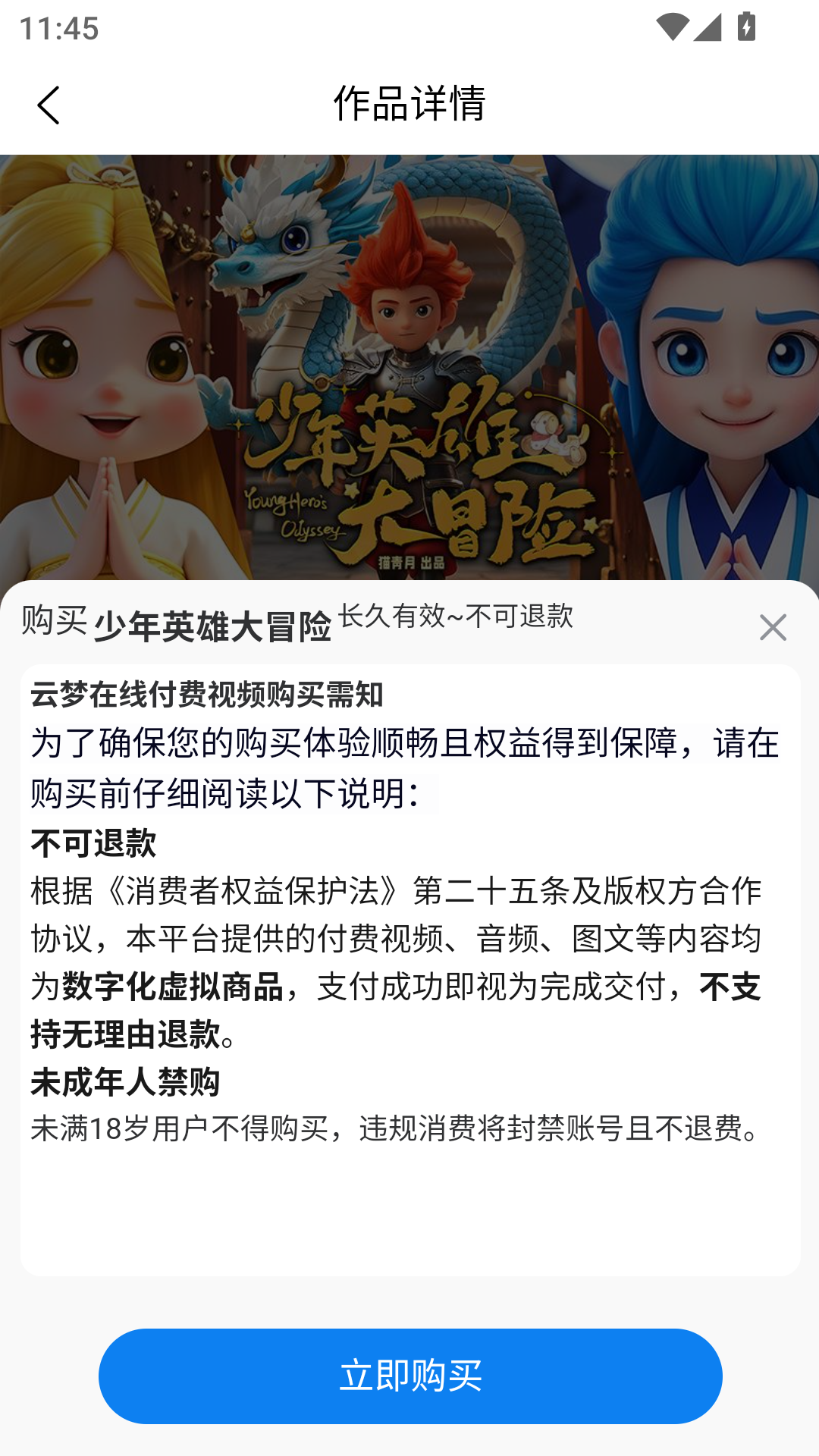 云梦在线下载介绍图