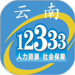 云南人社 v3.17