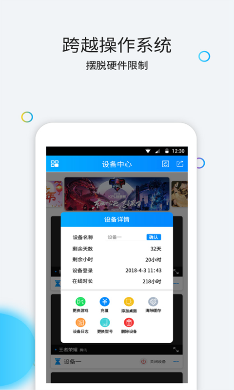 云派app截图