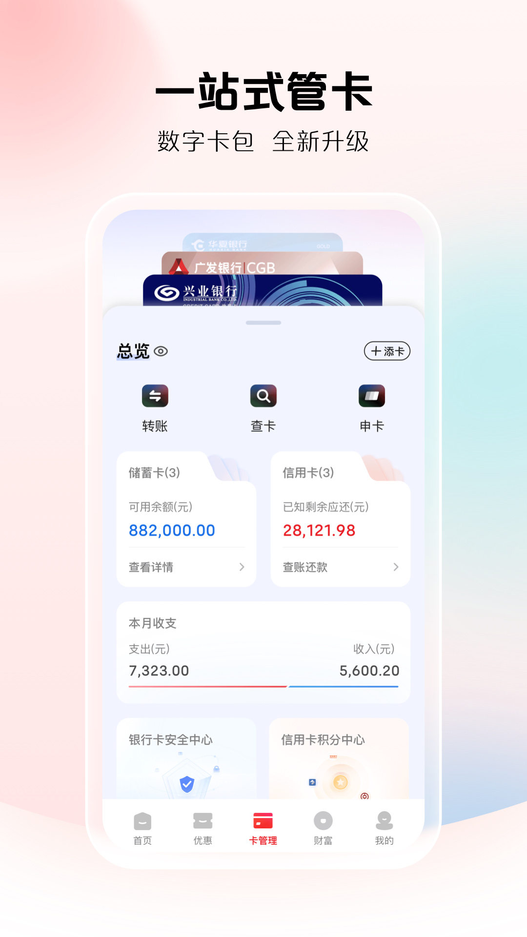 云闪付app截图