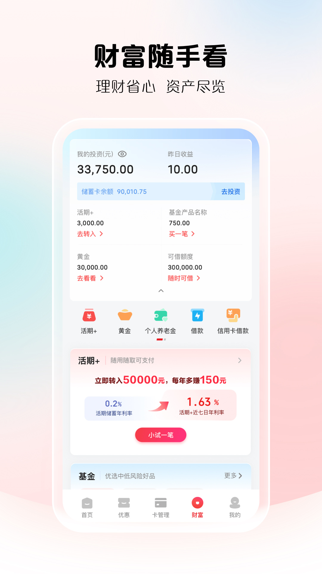 云闪付app截图