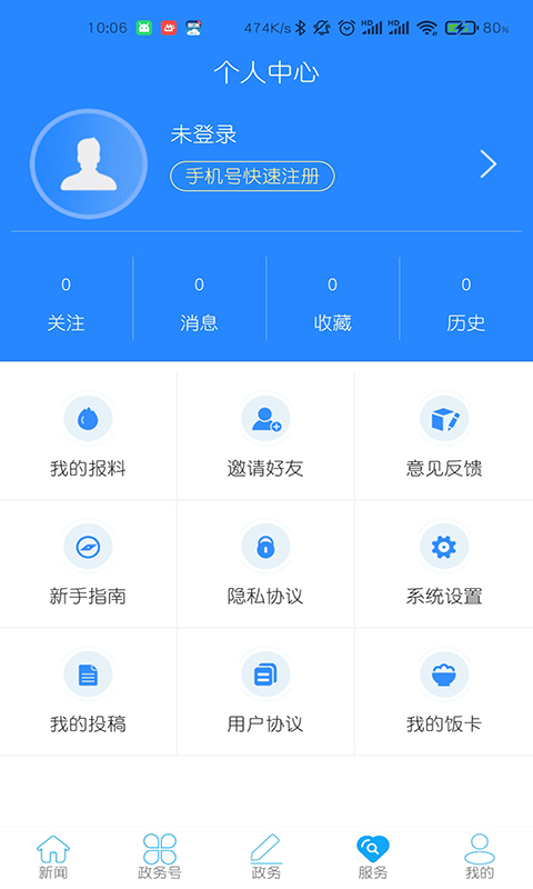 云上巴东下载介绍图