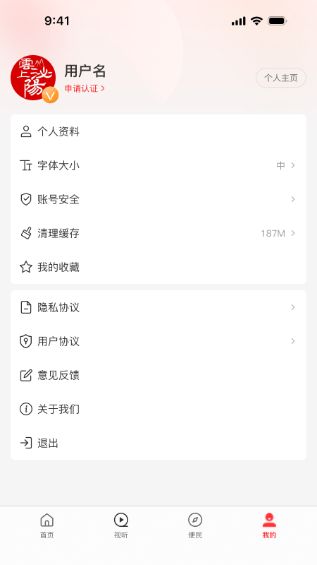 云上泌阳下载介绍图