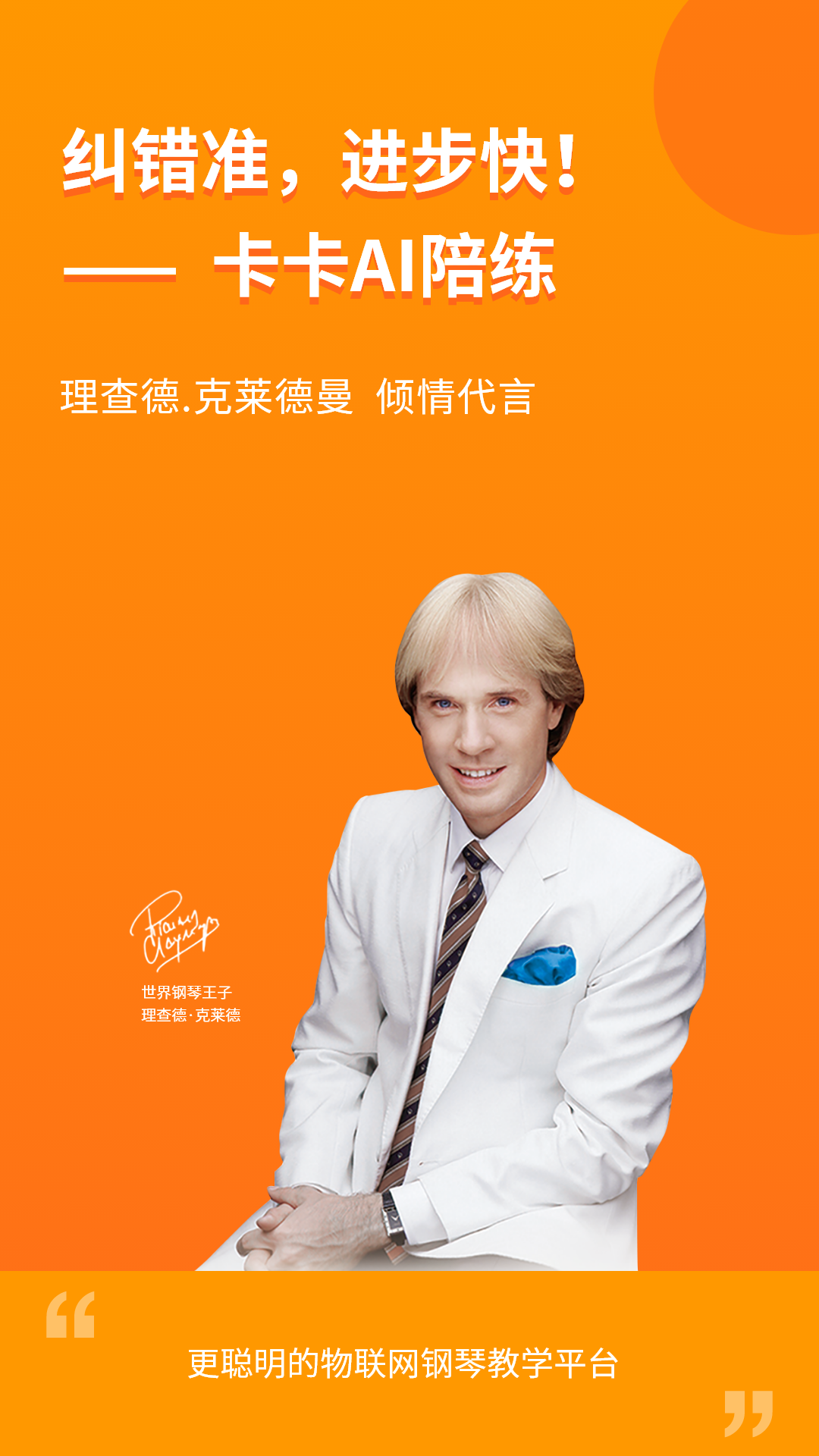 云上钢琴学生端app截图