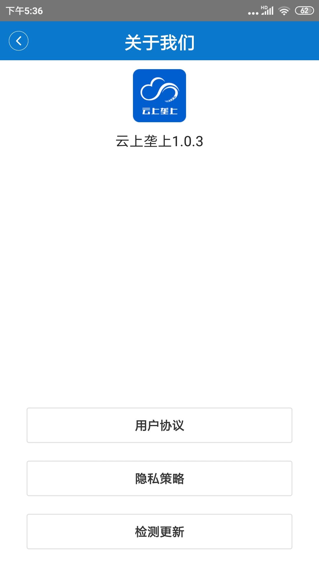 云上垄上下载介绍图