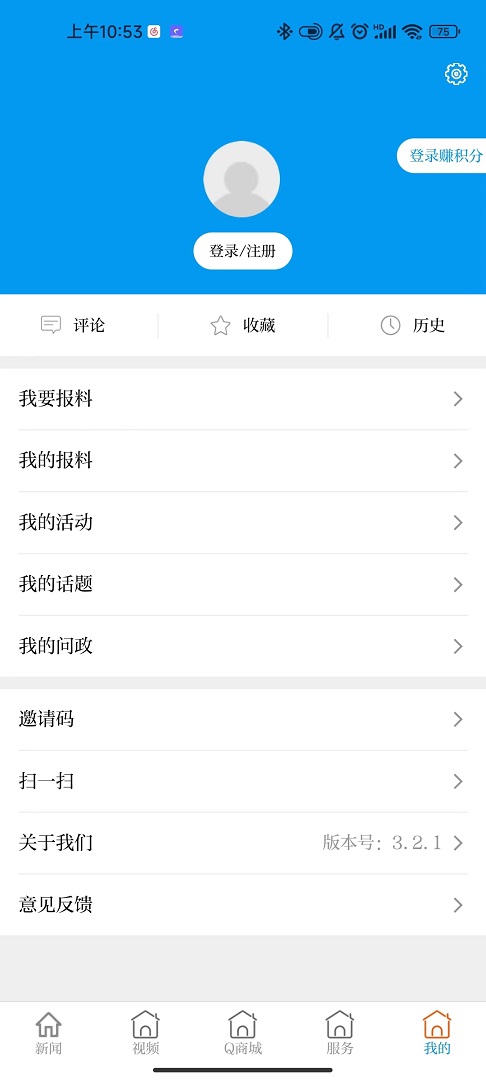 云上普者黑app截图
