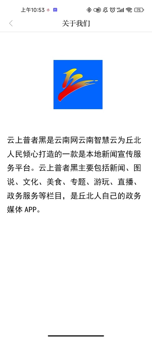 云上普者黑app截图