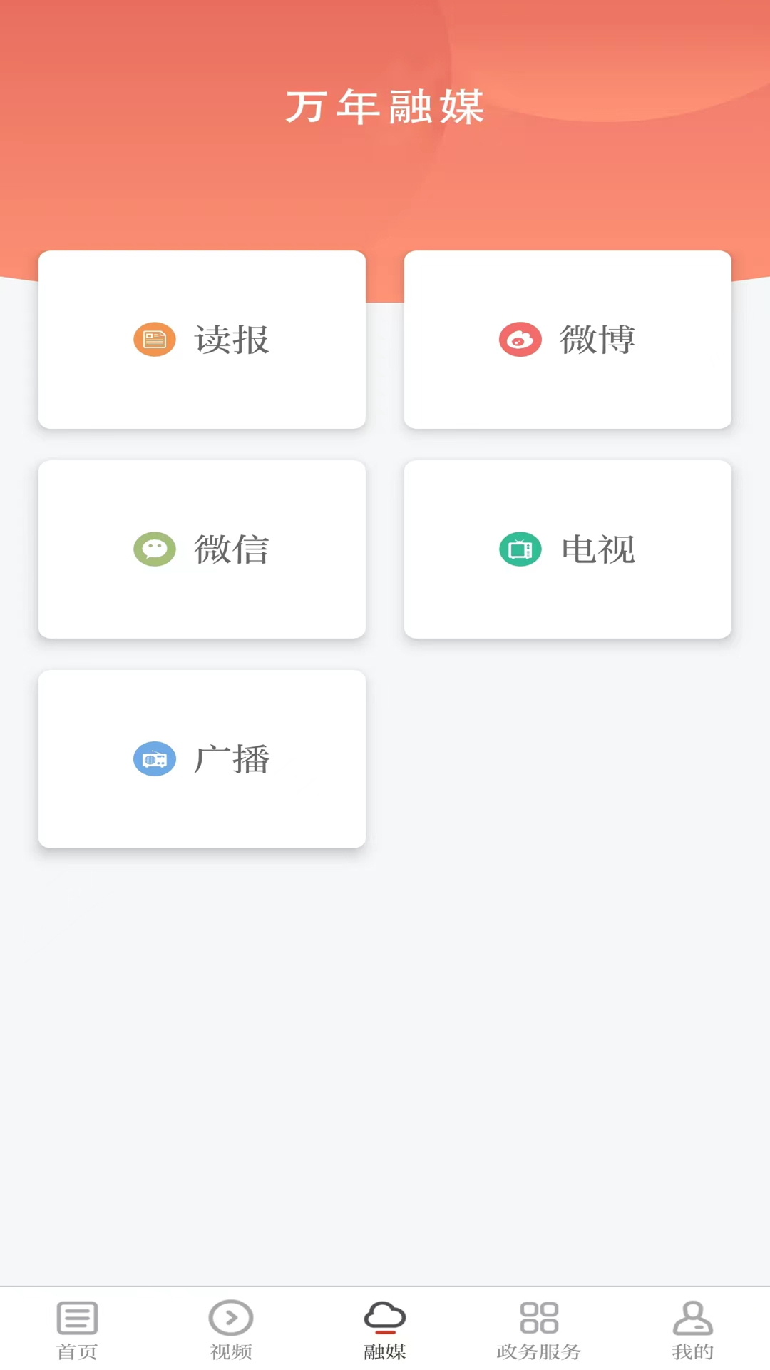 云上万年app截图
