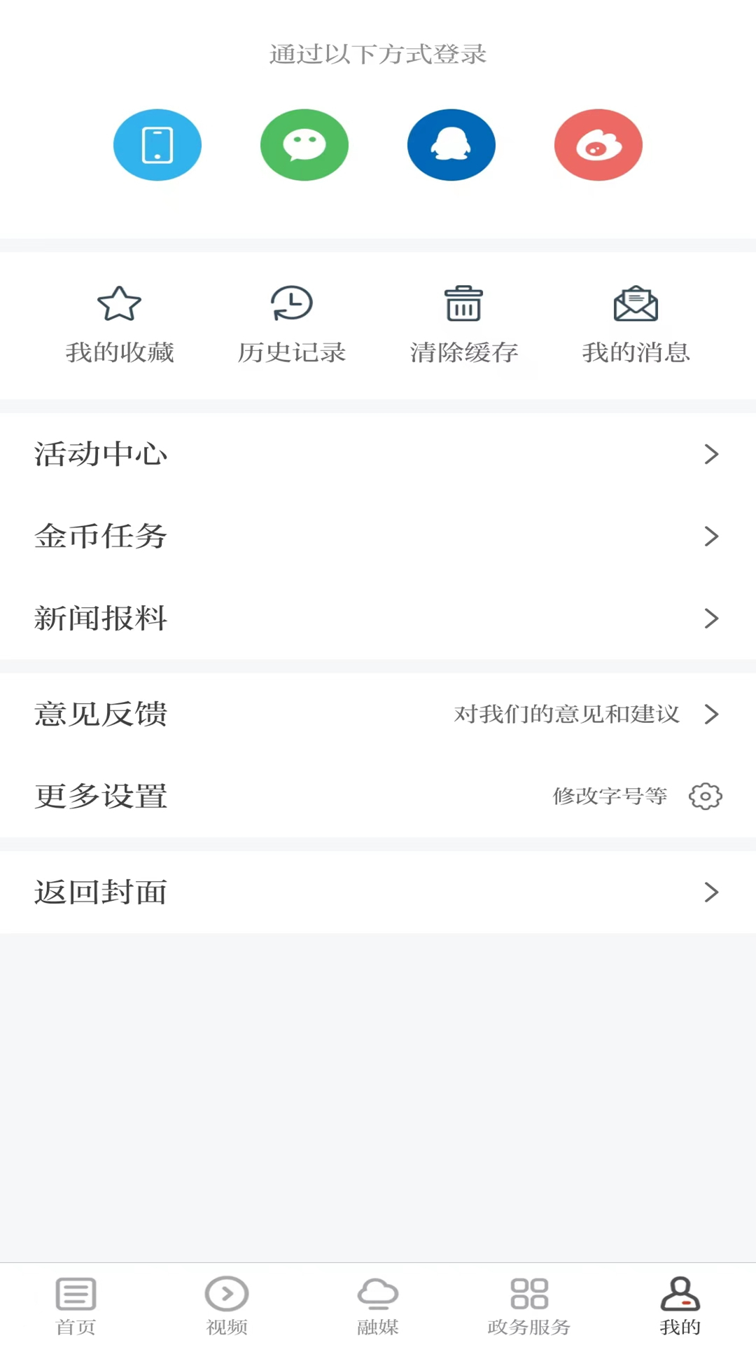 云上万年app截图
