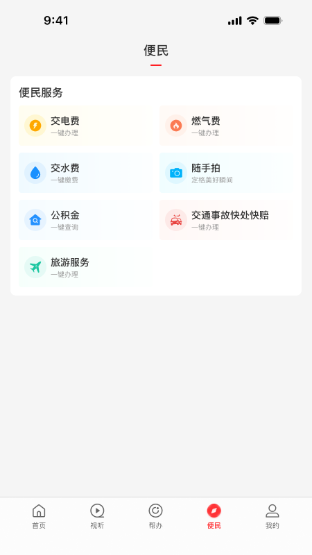 云上禹州app截图