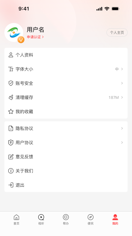 云上禹州app截图