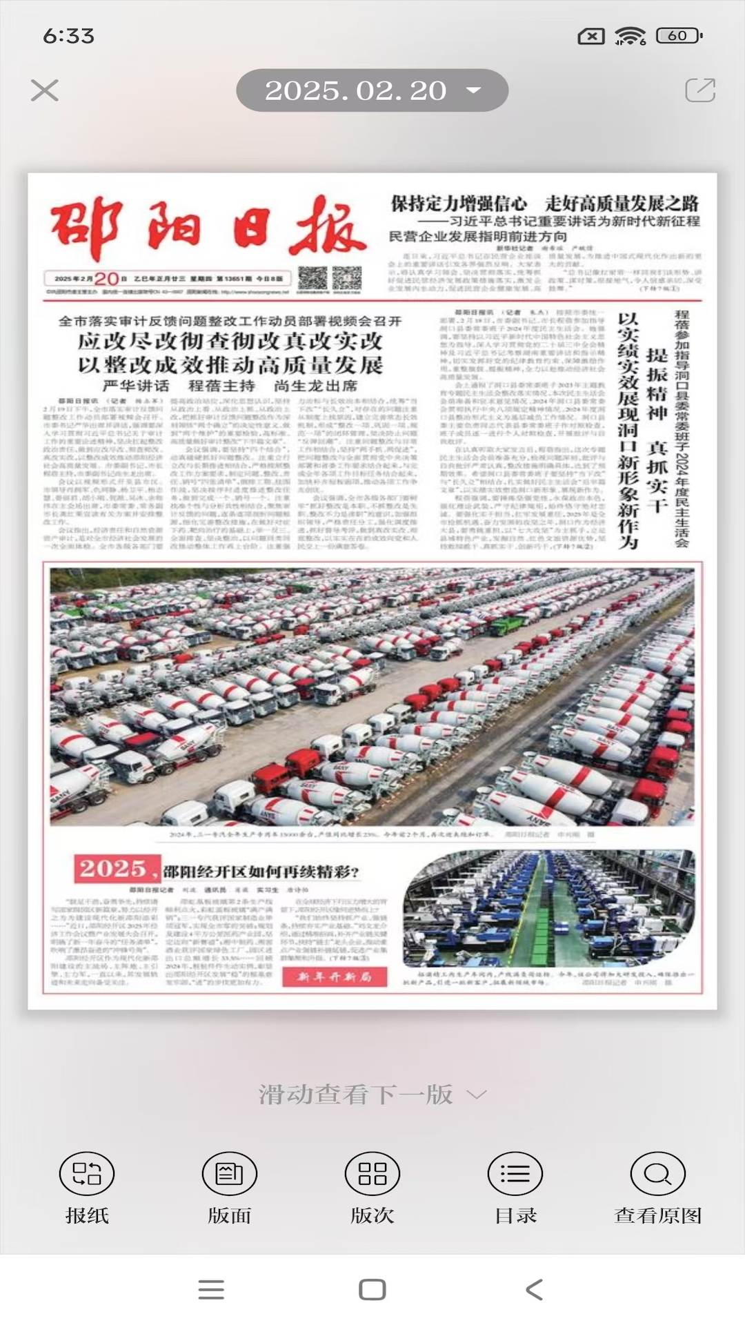 云邵阳官方版 云邵阳APP截图