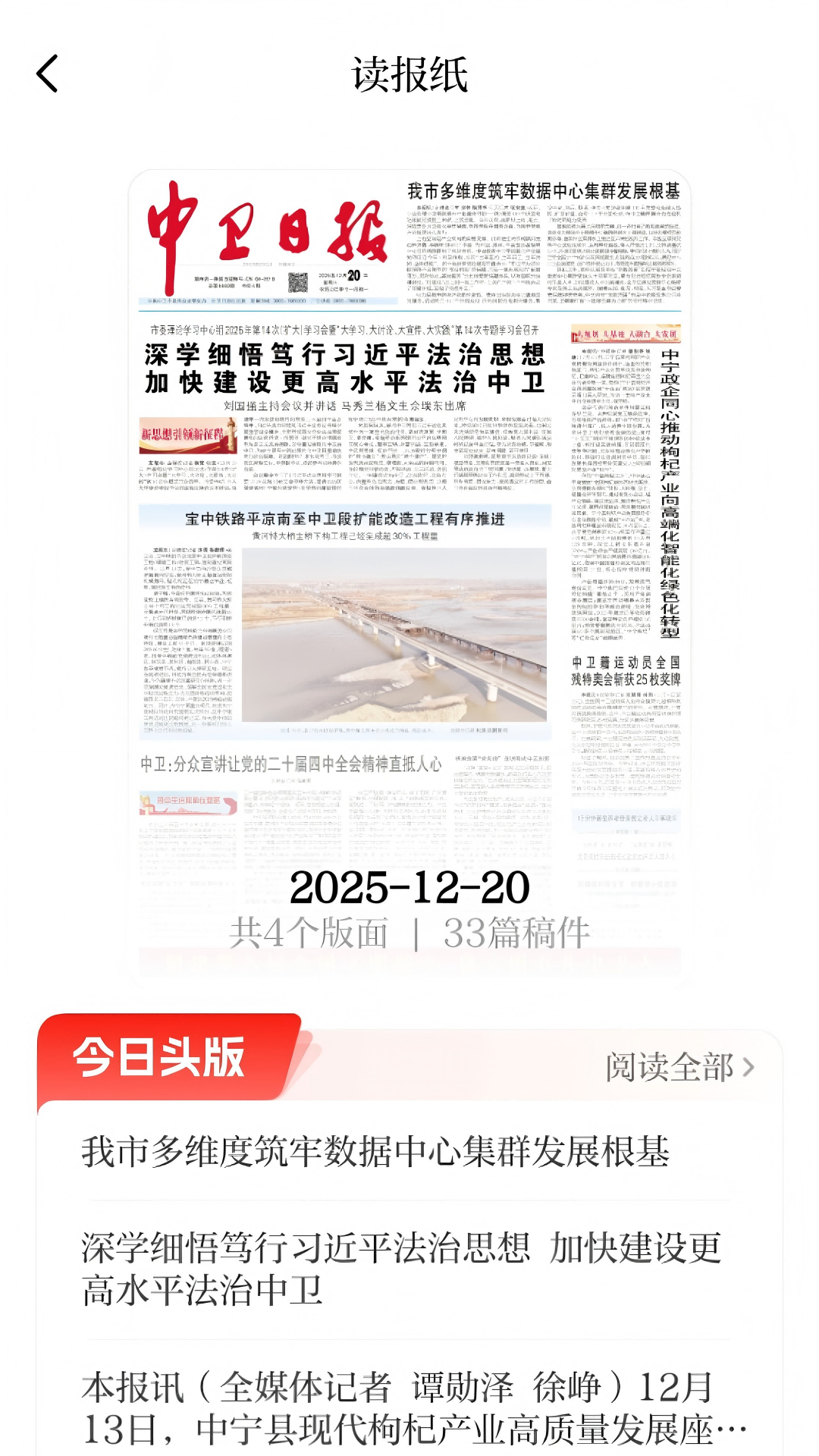 云天中卫下载介绍图