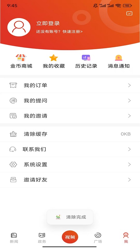 云享信阳下载介绍图