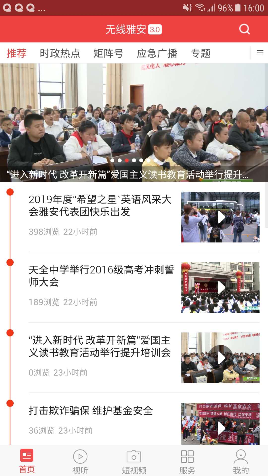云小雅app截图