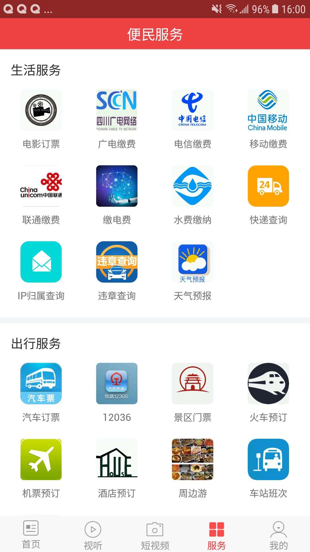 云小雅app截图