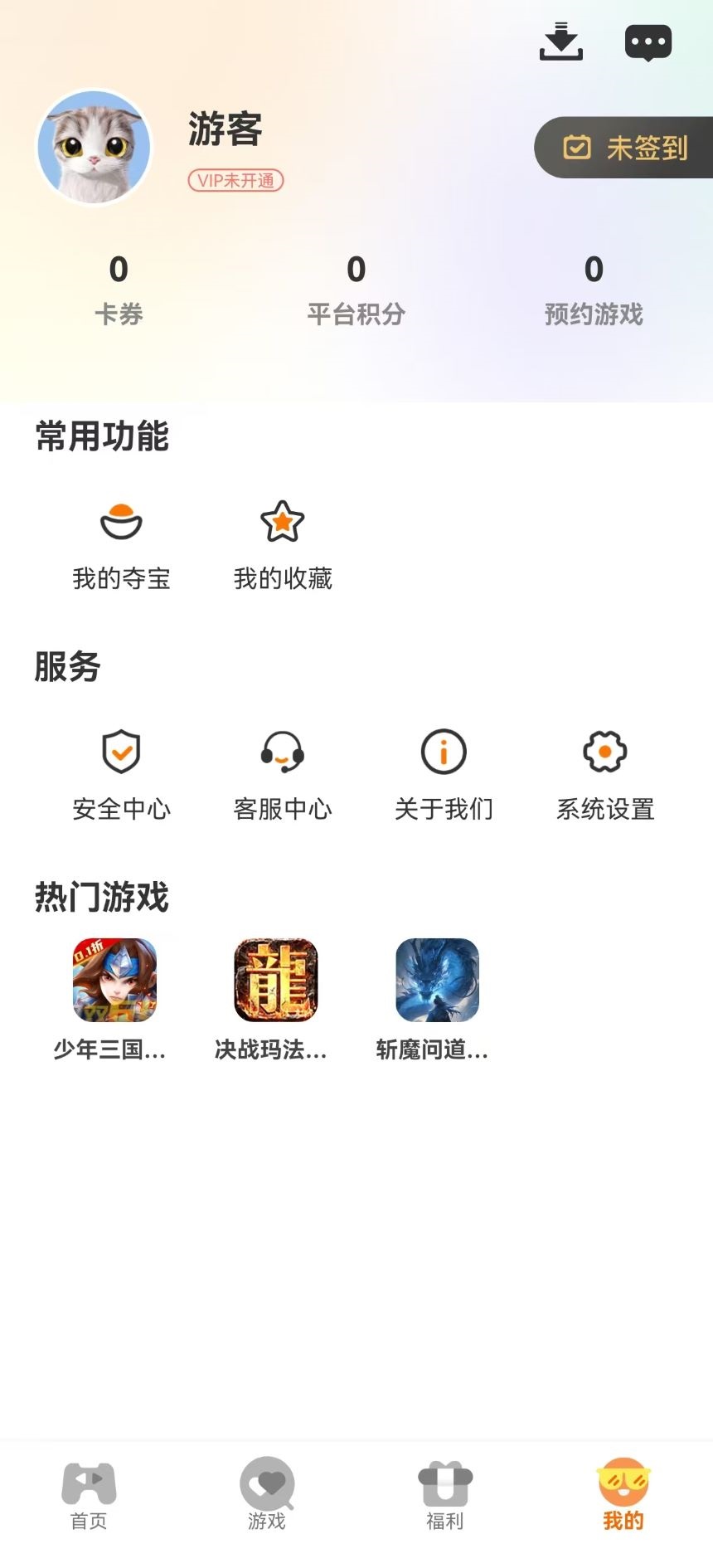 云煊天游下载介绍图