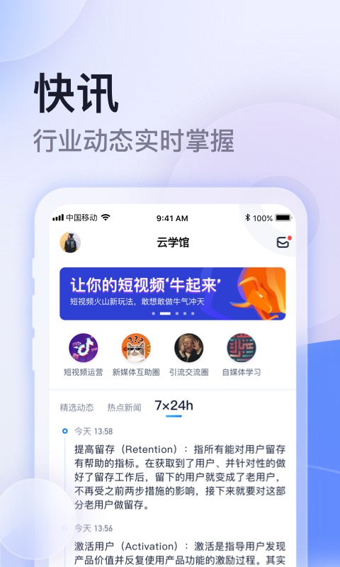 云学馆app截图