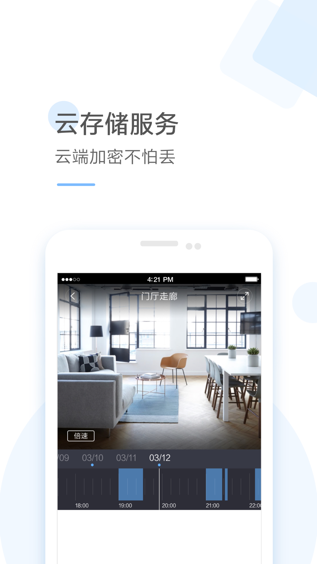 云蚁物联下载介绍图
