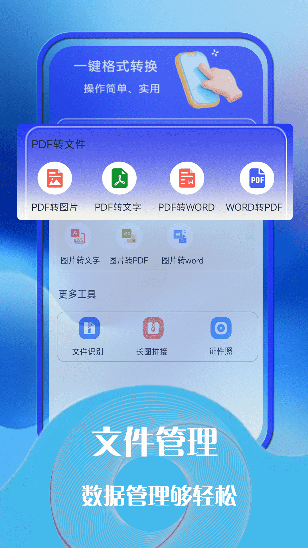 云助手app截图