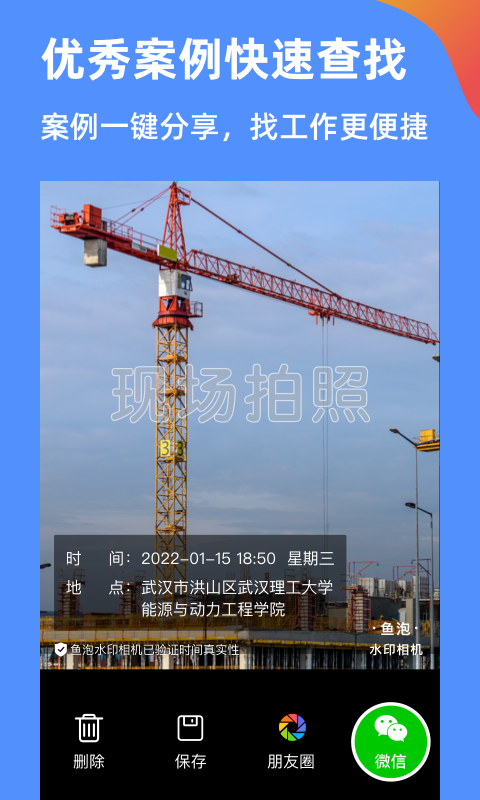 鱼泡水印相机下载介绍图