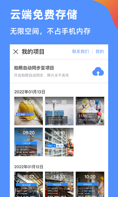 鱼泡水印相机app截图