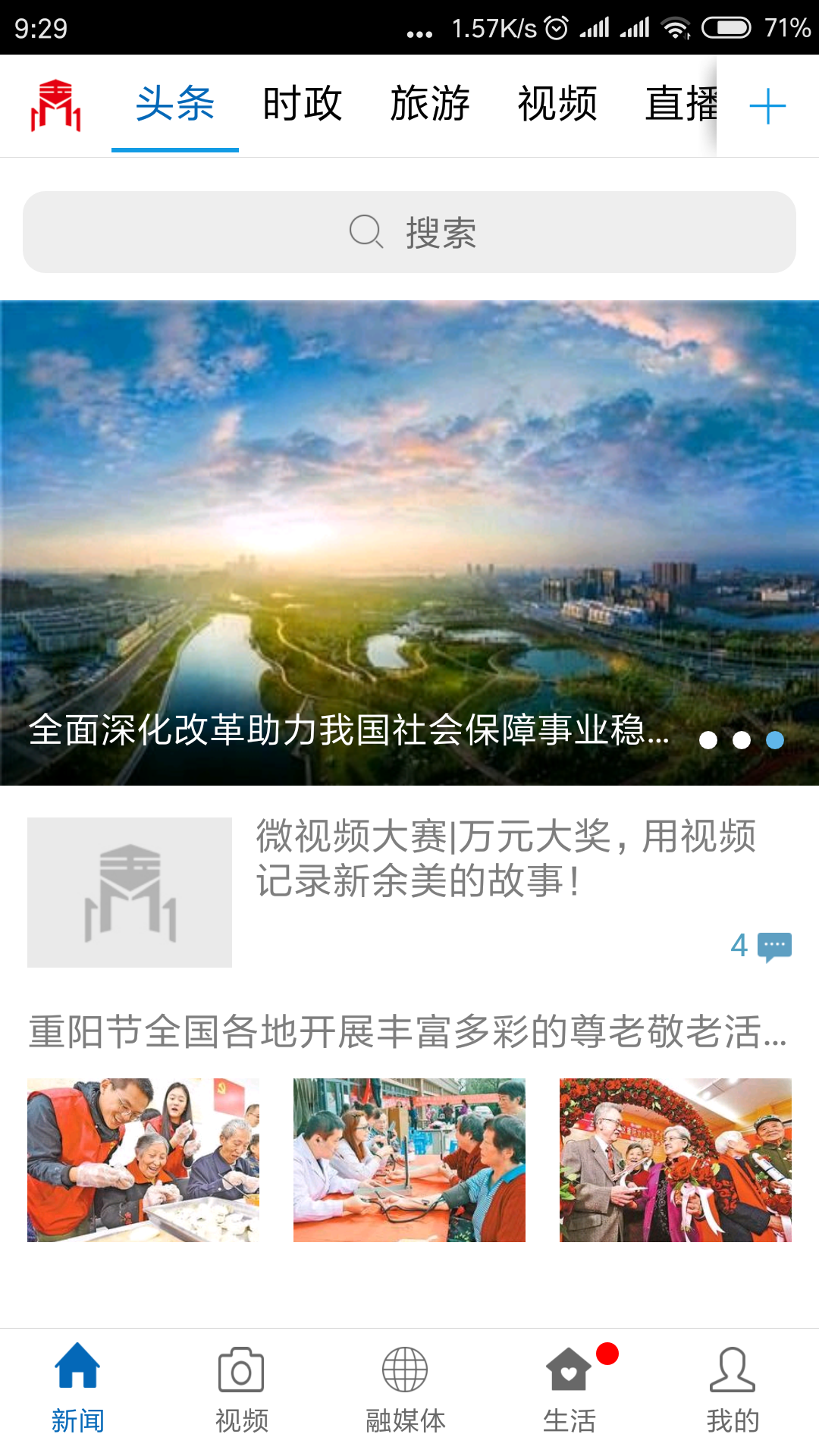 玉山之窗app截图
