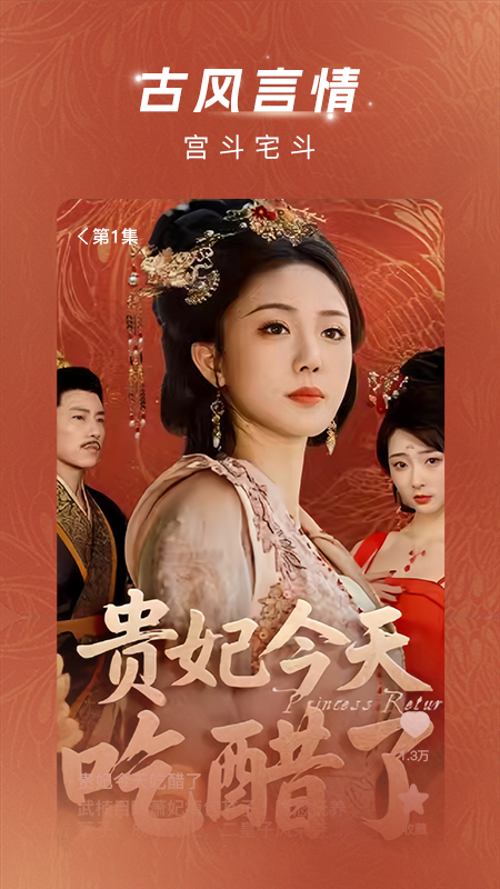 渝视界剧场下载介绍图