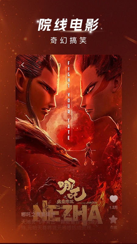 渝视界剧场app截图