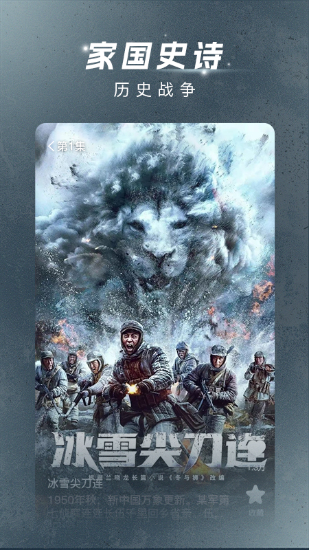 渝视界剧场app截图