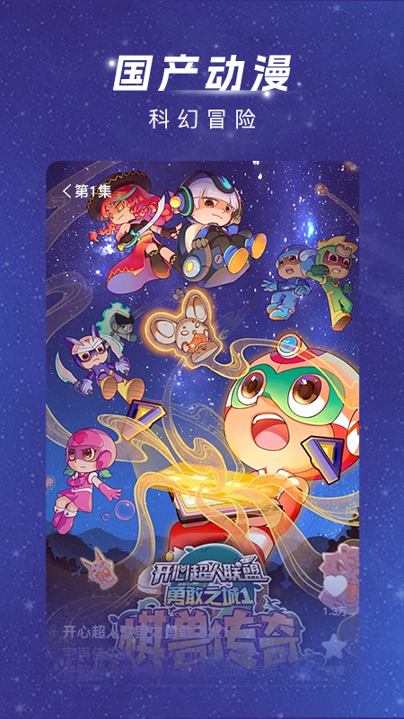 渝视界剧场app截图