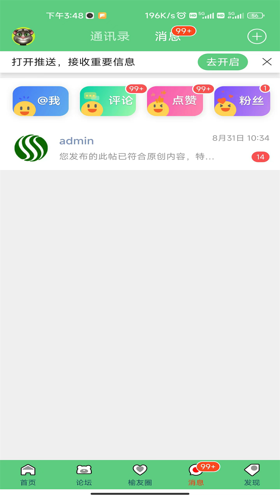 榆树生活网官方版 榆树生活网APP截图