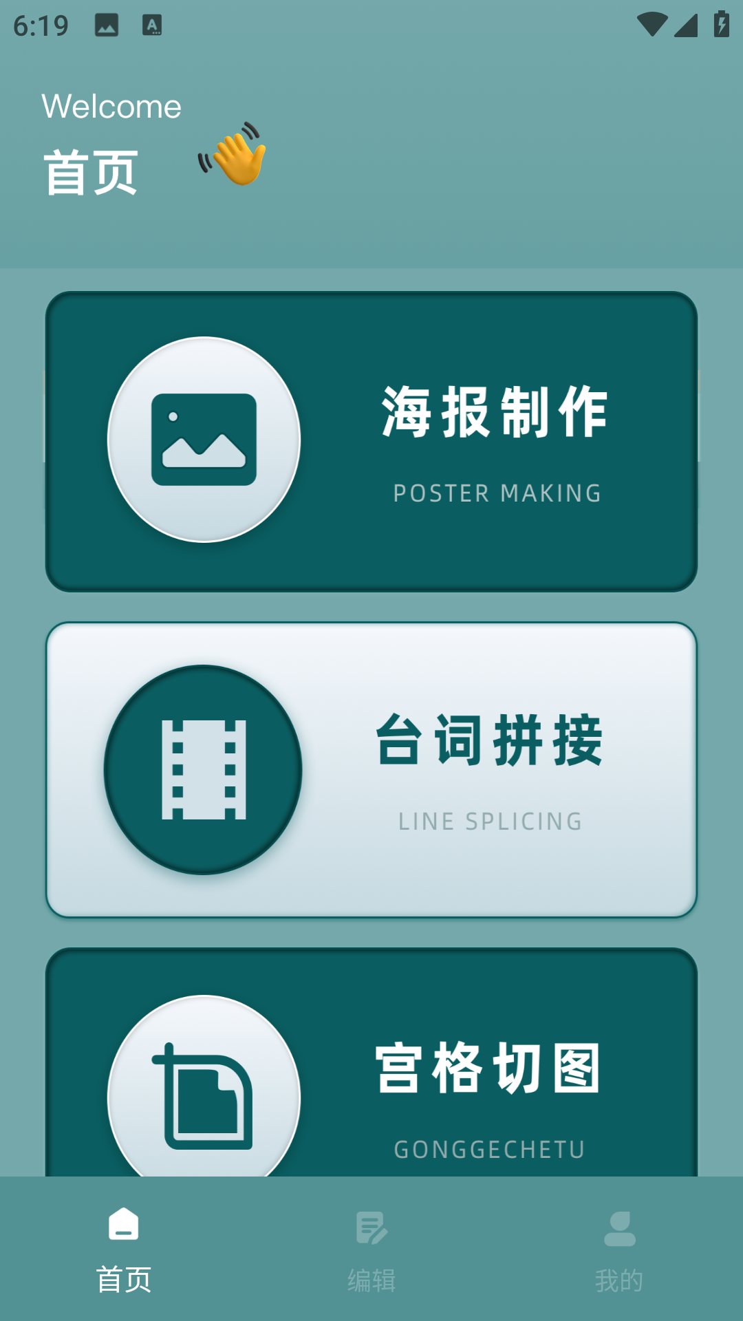 语音到放app截图