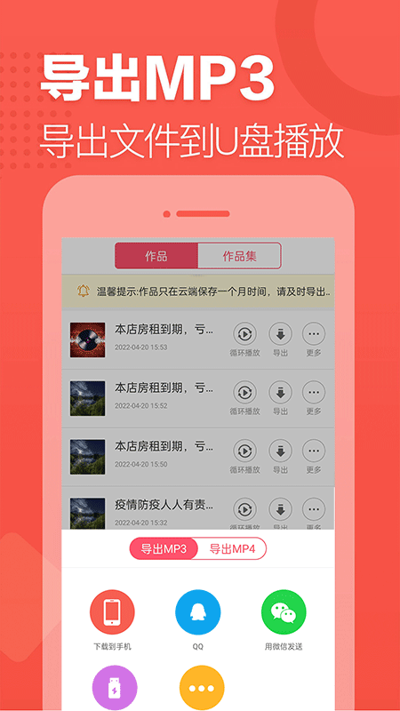 语音合成助手app截图