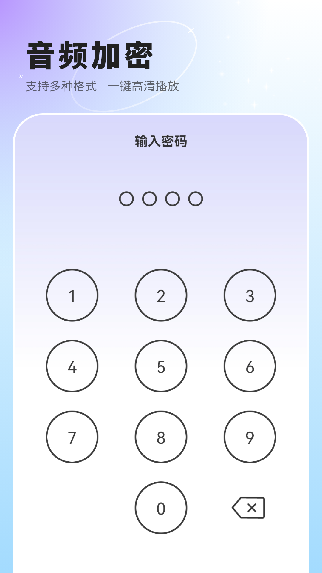 语音速记下载介绍图