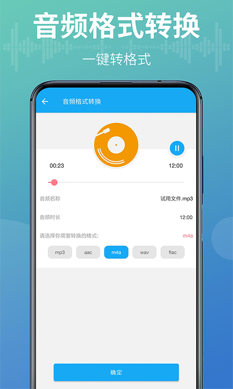 语音转换文字器下载介绍图