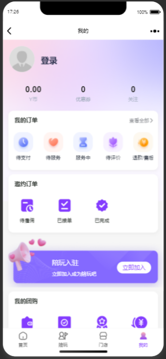 YY陪玩app截图