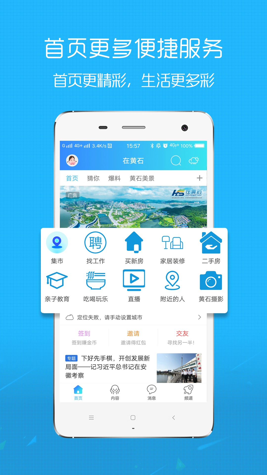 在黄石app截图