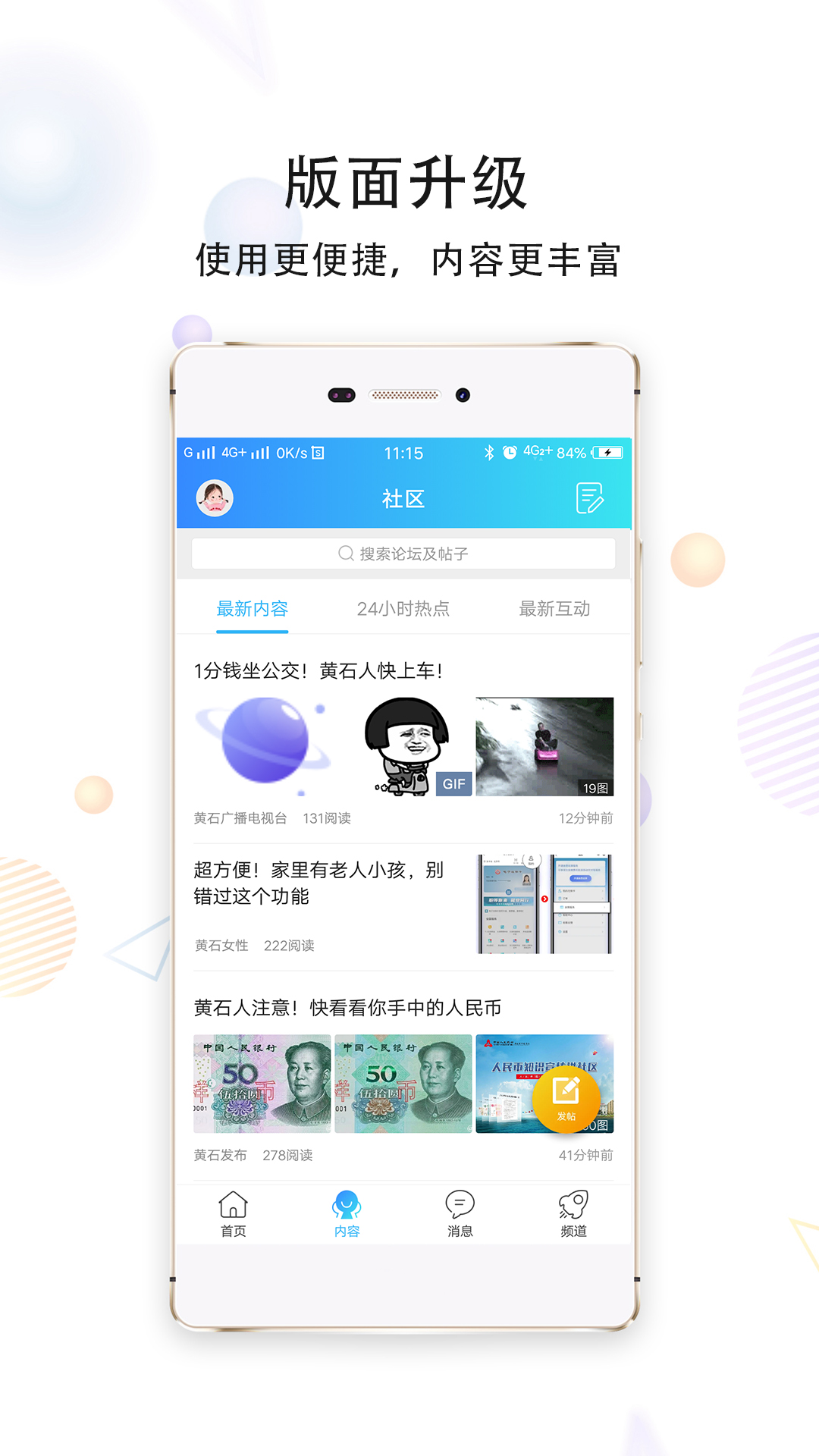 在黄石app截图
