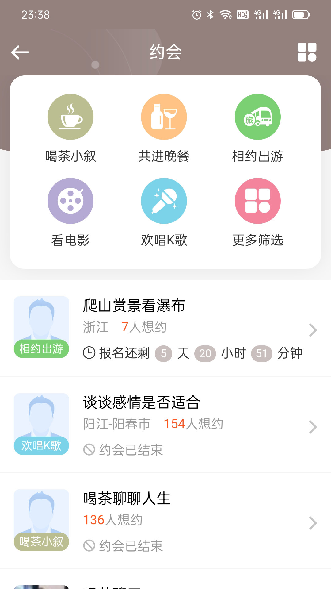 再婚网下载介绍图