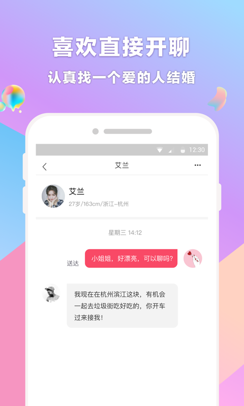 再婚相亲网下载介绍图