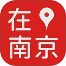 在南京