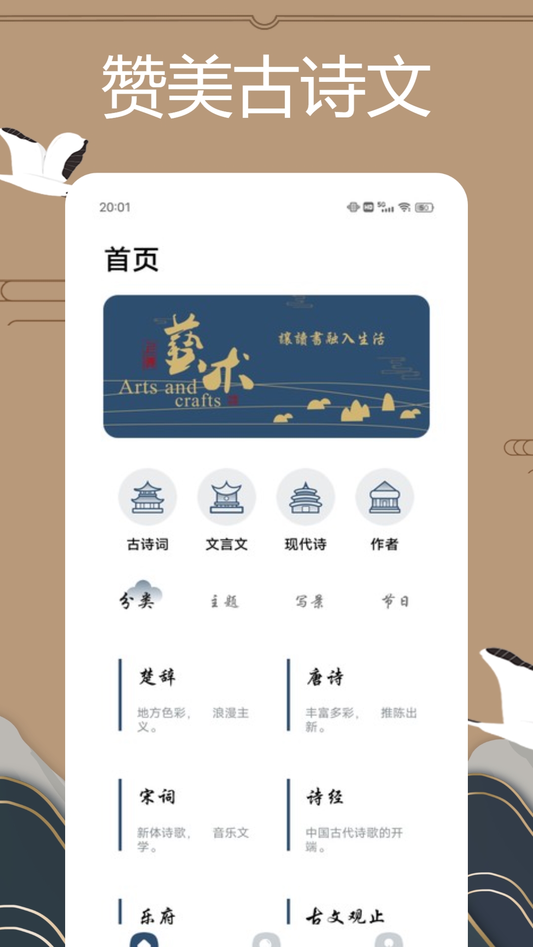 赞美诗新编app截图