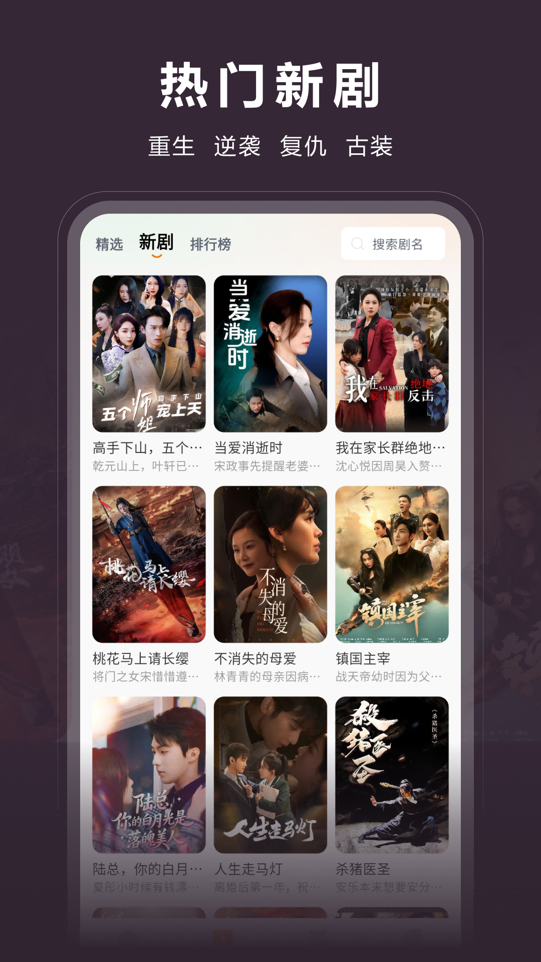 咱有礼剧场app截图