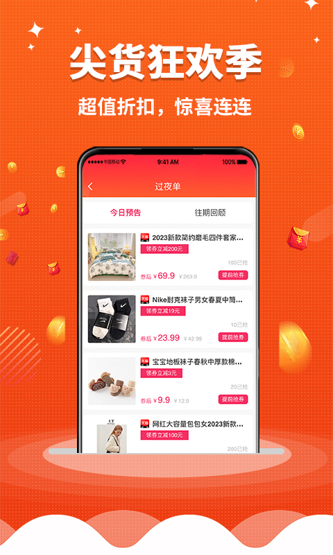 早安生活下载介绍图