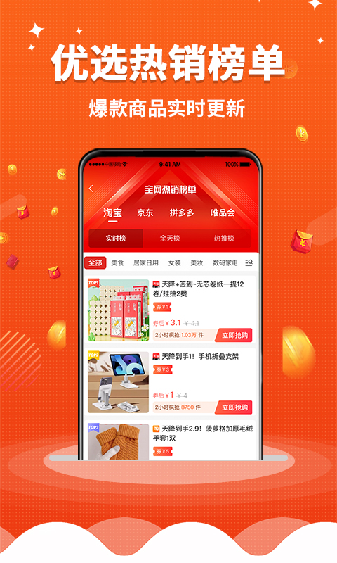 早安生活官方版 早安生活APP截图