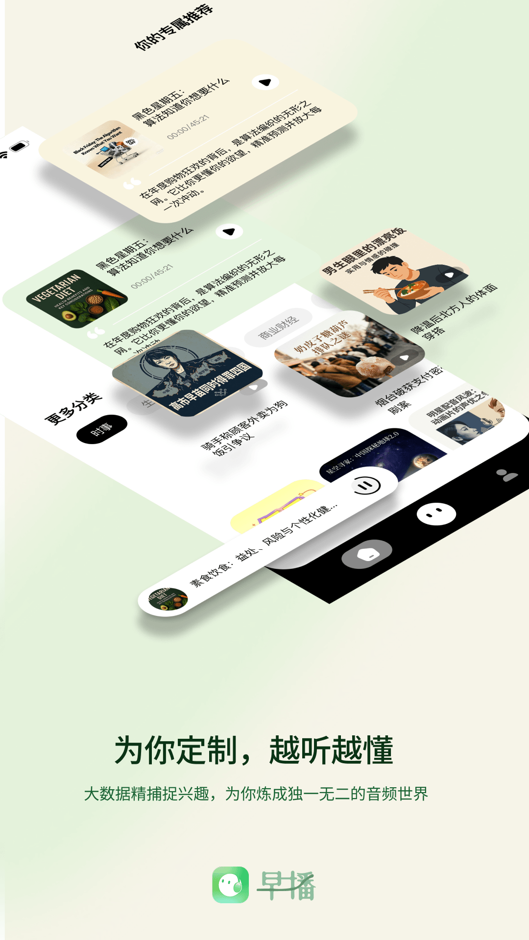 早播下载介绍图